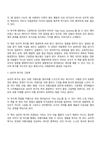 Maslow의 욕구위계설과 아동문학의 연계-6