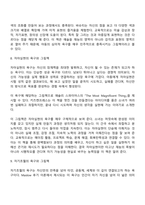 Maslow의 욕구위계설과 아동문학의 연계-7