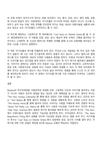 Maslow의 욕구위계설과 아동문학의 연계-8