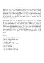 Maslow의 욕구위계설과 아동문학의 연계-9