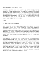 방송통신대학교 간호학과 4학년 1학기 성인간호학 중간과제물-2