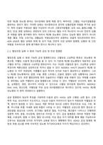 방송통신대학교 간호학과 4학년 1학기 성인간호학 중간과제물-3
