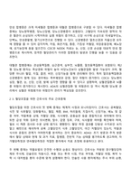 방송통신대학교 간호학과 4학년 1학기 성인간호학 중간과제물-4