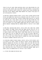 방송통신대학교 간호학과 4학년 1학기 성인간호학 중간과제물-5