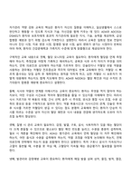방송통신대학교 간호학과 4학년 1학기 성인간호학 중간과제물-6