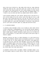 방송통신대학교 간호학과 4학년 1학기 성인간호학 중간과제물-7