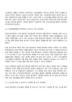 방송통신대학교 간호학과 4학년 1학기 성인간호학 중간과제물-8
