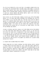 방송통신대학교 간호학과 4학년 1학기 성인간호학 중간과제물-9
