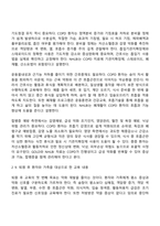 방송통신대학교 간호학과 4학년 1학기 성인간호학 중간과제물-10