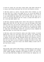 방송통신대학교 간호학과 4학년 1학기 성인간호학 중간과제물-11