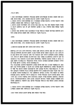 2026 국민연금공단 심사직 자기소개서-2