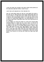 2026 국민연금공단 심사직 자기소개서-4