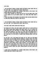 국민연금공단 심사직 (2026신입) 자기소개서-2