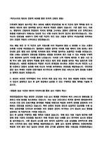 국민연금공단 심사직 (2026신입) 자기소개서-3