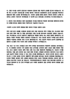 국민연금공단 심사직 (2026신입) 자기소개서-4