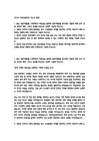 국민연금공단 심사직 최종합격 자소서-2