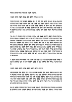 국민연금공단 심사직 최종합격 자소서-3