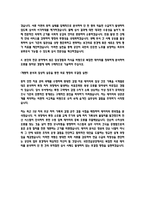 국민연금공단 심사직 최종합격 자소서-4