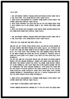 국민연금공단 심사직 물리치료사 자소서-2