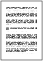 국민연금공단 심사직 물리치료사 자소서-3