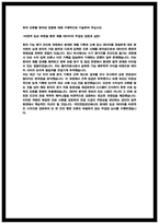 국민연금공단 심사직 물리치료사 자소서-4