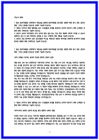 2026 국민연금공단 심사직 물리치료사 자기소개서-2