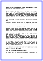 2026 국민연금공단 심사직 물리치료사 자기소개서-3