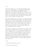 [인적자원관리 2026년 1학기 중간과제물] 능력 동기부여 기회(AMO)모델의 개념과 의의를 간략히 설명한 후, 이 모델의 각 요소에서 가장 중요하다고 생각하는 업무관행을 하나씩 골라 직간접적으로 경험한 사례와 함께 설명하고, 인적자원관리가 나아갈 방향에 대해 논하시오-3