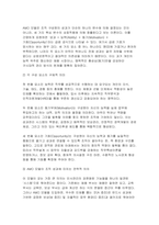 [인적자원관리 2026년 1학기 중간과제물] 능력 동기부여 기회(AMO)모델의 개념과 의의를 간략히 설명한 후, 이 모델의 각 요소에서 가장 중요하다고 생각하는 업무관행을 하나씩 골라 직간접적으로 경험한 사례와 함께 설명하고, 인적자원관리가 나아갈 방향에 대해 논하시오-4