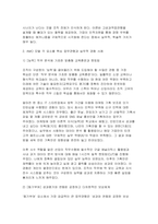 [인적자원관리 2026년 1학기 중간과제물] 능력 동기부여 기회(AMO)모델의 개념과 의의를 간략히 설명한 후, 이 모델의 각 요소에서 가장 중요하다고 생각하는 업무관행을 하나씩 골라 직간접적으로 경험한 사례와 함께 설명하고, 인적자원관리가 나아갈 방향에 대해 논하시오-5