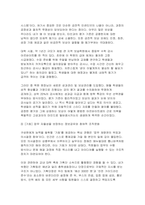 [인적자원관리 2026년 1학기 중간과제물] 능력 동기부여 기회(AMO)모델의 개념과 의의를 간략히 설명한 후, 이 모델의 각 요소에서 가장 중요하다고 생각하는 업무관행을 하나씩 골라 직간접적으로 경험한 사례와 함께 설명하고, 인적자원관리가 나아갈 방향에 대해 논하시오-6