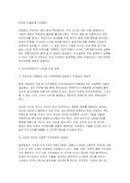 [인적자원관리 2026년 1학기 중간과제물] 능력 동기부여 기회(AMO)모델의 개념과 의의를 간략히 설명한 후, 이 모델의 각 요소에서 가장 중요하다고 생각하는 업무관행을 하나씩 골라 직간접적으로 경험한 사례와 함께 설명하고, 인적자원관리가 나아갈 방향에 대해 논하시오-7