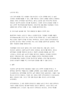 [인적자원관리 2026년 1학기 중간과제물] 능력 동기부여 기회(AMO)모델의 개념과 의의를 간략히 설명한 후, 이 모델의 각 요소에서 가장 중요하다고 생각하는 업무관행을 하나씩 골라 직간접적으로 경험한 사례와 함께 설명하고, 인적자원관리가 나아갈 방향에 대해 논하시오-8