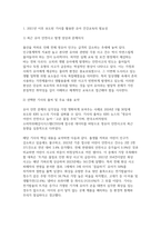 [유아건강교육 2026년 1학기 중간과제물) 1.2021년 이후 보도된 유아의 건강 또는 안전과 관련된 기사 1건 이상을 활용하여, 유아 건강교육의 필요성을 설명하시오 2.유아의 건강 또는 안전과 관련된 2021년 이후 실태 조사나 연구 결과를 1가지 조사분석하시오-3
