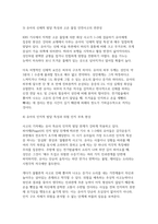 [유아건강교육 2026년 1학기 중간과제물) 1.2021년 이후 보도된 유아의 건강 또는 안전과 관련된 기사 1건 이상을 활용하여, 유아 건강교육의 필요성을 설명하시오 2.유아의 건강 또는 안전과 관련된 2021년 이후 실태 조사나 연구 결과를 1가지 조사분석하시오-4