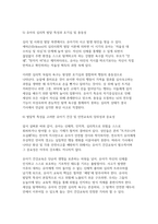 [유아건강교육 2026년 1학기 중간과제물) 1.2021년 이후 보도된 유아의 건강 또는 안전과 관련된 기사 1건 이상을 활용하여, 유아 건강교육의 필요성을 설명하시오 2.유아의 건강 또는 안전과 관련된 2021년 이후 실태 조사나 연구 결과를 1가지 조사분석하시오-5