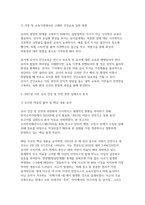 [유아건강교육 2026년 1학기 중간과제물) 1.2021년 이후 보도된 유아의 건강 또는 안전과 관련된 기사 1건 이상을 활용하여, 유아 건강교육의 필요성을 설명하시오 2.유아의 건강 또는 안전과 관련된 2021년 이후 실태 조사나 연구 결과를 1가지 조사분석하시오-6