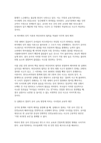 [유아건강교육 2026년 1학기 중간과제물) 1.2021년 이후 보도된 유아의 건강 또는 안전과 관련된 기사 1건 이상을 활용하여, 유아 건강교육의 필요성을 설명하시오 2.유아의 건강 또는 안전과 관련된 2021년 이후 실태 조사나 연구 결과를 1가지 조사분석하시오-8