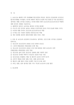 [보건교육 2026년 1학기 중간과제] 1. 코로나19 팬데믹 이후 비대면. 디지털 환경의 확산은 개인의 건강관리와 건강증진 방식에 변화 2. 다음 중 보건교육 관점에서 중요하다고 생각하는 건강 문제 1가지를 선정하여 답하시오.-2