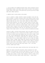 [보건교육 2026년 1학기 중간과제] 1. 코로나19 팬데믹 이후 비대면. 디지털 환경의 확산은 개인의 건강관리와 건강증진 방식에 변화 2. 다음 중 보건교육 관점에서 중요하다고 생각하는 건강 문제 1가지를 선정하여 답하시오.-3