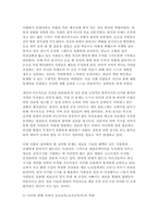 [보건교육 2026년 1학기 중간과제] 1. 코로나19 팬데믹 이후 비대면. 디지털 환경의 확산은 개인의 건강관리와 건강증진 방식에 변화 2. 다음 중 보건교육 관점에서 중요하다고 생각하는 건강 문제 1가지를 선정하여 답하시오.-4