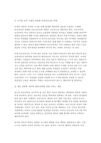 [보건교육 2026년 1학기 중간과제] 1. 코로나19 팬데믹 이후 비대면. 디지털 환경의 확산은 개인의 건강관리와 건강증진 방식에 변화 2. 다음 중 보건교육 관점에서 중요하다고 생각하는 건강 문제 1가지를 선정하여 답하시오.-5