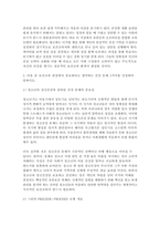 [보건교육 2026년 1학기 중간과제] 1. 코로나19 팬데믹 이후 비대면. 디지털 환경의 확산은 개인의 건강관리와 건강증진 방식에 변화 2. 다음 중 보건교육 관점에서 중요하다고 생각하는 건강 문제 1가지를 선정하여 답하시오.-6