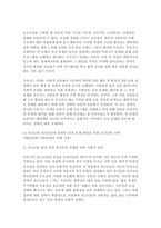 [보건교육 2026년 1학기 중간과제] 1. 코로나19 팬데믹 이후 비대면. 디지털 환경의 확산은 개인의 건강관리와 건강증진 방식에 변화 2. 다음 중 보건교육 관점에서 중요하다고 생각하는 건강 문제 1가지를 선정하여 답하시오.-7