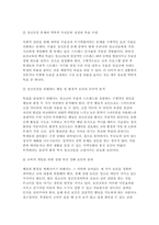 [보건교육 2026년 1학기 중간과제] 1. 코로나19 팬데믹 이후 비대면. 디지털 환경의 확산은 개인의 건강관리와 건강증진 방식에 변화 2. 다음 중 보건교육 관점에서 중요하다고 생각하는 건강 문제 1가지를 선정하여 답하시오.-8