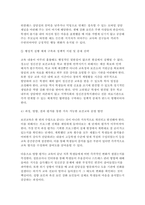 [보건교육 2026년 1학기 중간과제] 1. 코로나19 팬데믹 이후 비대면. 디지털 환경의 확산은 개인의 건강관리와 건강증진 방식에 변화 2. 다음 중 보건교육 관점에서 중요하다고 생각하는 건강 문제 1가지를 선정하여 답하시오.-9