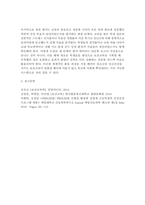 [보건교육 2026년 1학기 중간과제] 1. 코로나19 팬데믹 이후 비대면. 디지털 환경의 확산은 개인의 건강관리와 건강증진 방식에 변화 2. 다음 중 보건교육 관점에서 중요하다고 생각하는 건강 문제 1가지를 선정하여 답하시오.-10