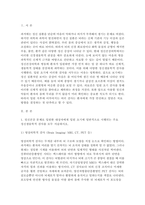 [정신건강과간호 2026년 1학기 중간과제]1. 정신건강 문제로 입원한 대상자에게 입원 초기에 일반적으로 시행되는 주요 정신생물학적 검사를 모두 서술하시오. 2. 위에서 제시한 각 정신생물학적 검사의 시행 목적과 그 임상적 간호학적 의의를 서술하시오.-3