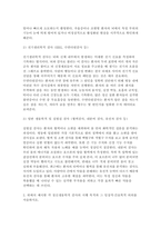 [정신건강과간호 2026년 1학기 중간과제]1. 정신건강 문제로 입원한 대상자에게 입원 초기에 일반적으로 시행되는 주요 정신생물학적 검사를 모두 서술하시오. 2. 위에서 제시한 각 정신생물학적 검사의 시행 목적과 그 임상적 간호학적 의의를 서술하시오.-4