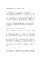 [정신건강과간호 2026년 1학기 중간과제]1. 정신건강 문제로 입원한 대상자에게 입원 초기에 일반적으로 시행되는 주요 정신생물학적 검사를 모두 서술하시오. 2. 위에서 제시한 각 정신생물학적 검사의 시행 목적과 그 임상적 간호학적 의의를 서술하시오.-5